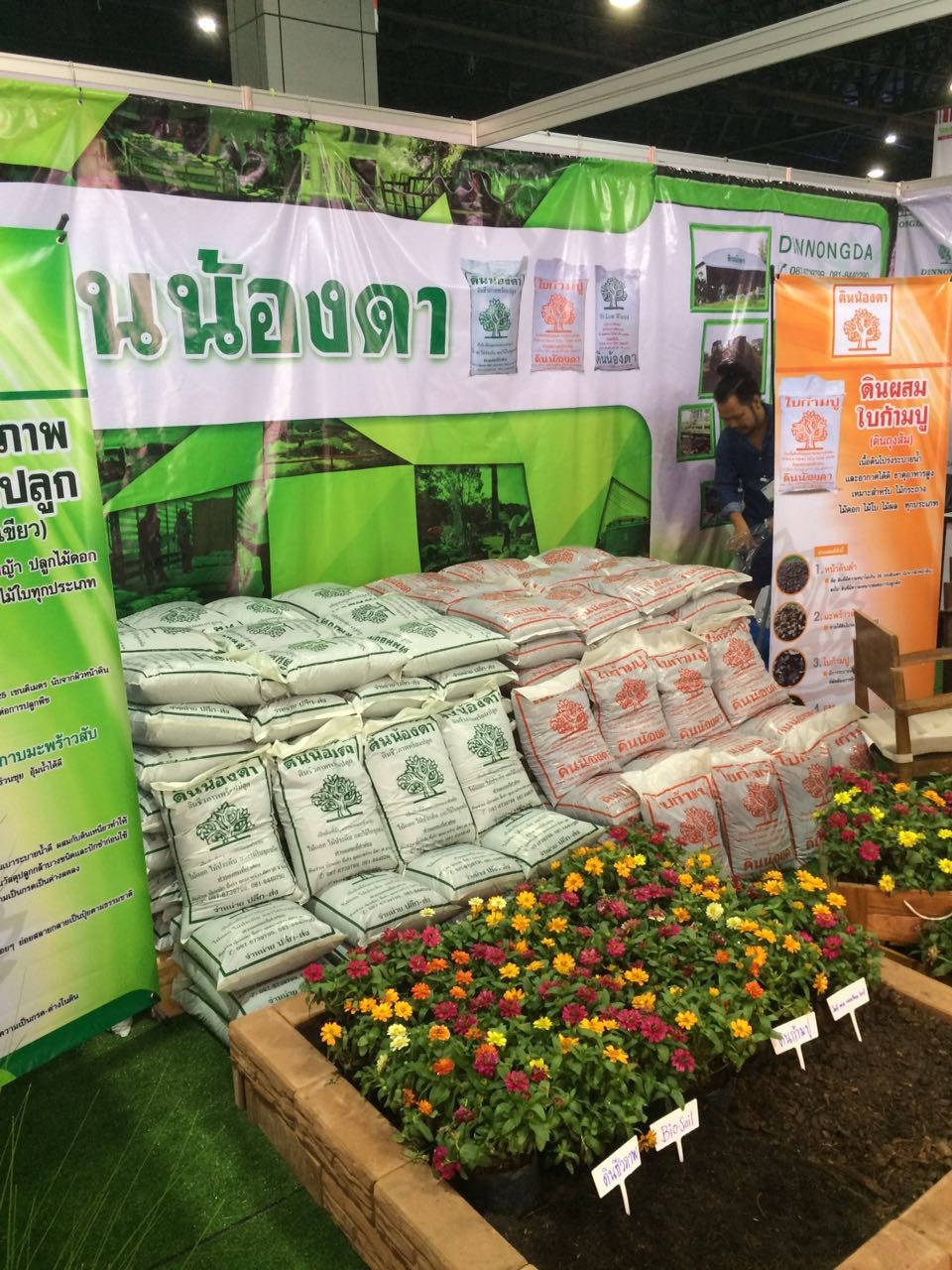 EIBN at SIMA- The Southeast Asian Agribusiness Show